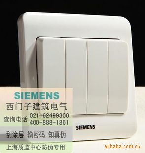 西门子开关插座面板远景系列-四开双控开关-雅白色(双防伪,正品)