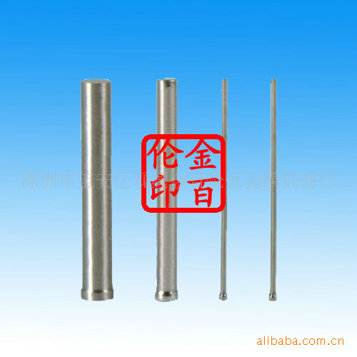 子母YCT间隙片冲头,