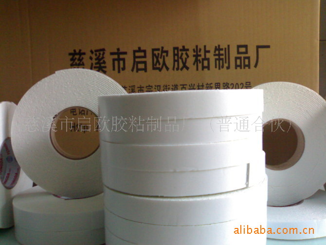 厂家现货批发EVA海绵双面胶带 eva单面胶带 泡eva棉胶带 可零售