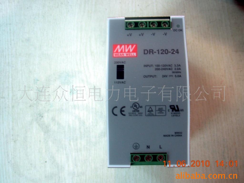 全新原装正品明纬开关电源DR-120-24