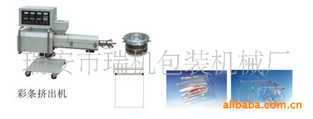 长期供应自封袋制袋机配件 彩条挤出机
