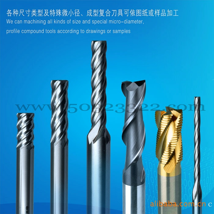高硬度铣刀