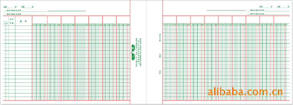 账本强林2617-16十七栏分类帐办公用品批发|ms