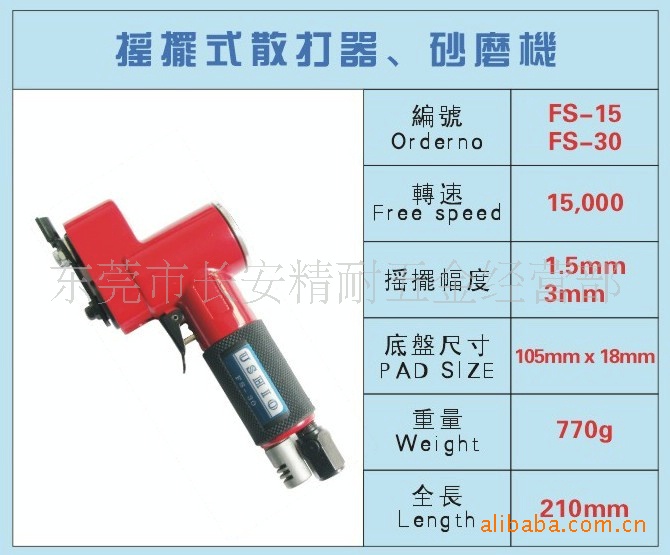 【专业推荐】台湾FS-30 摇摆式气动散打机