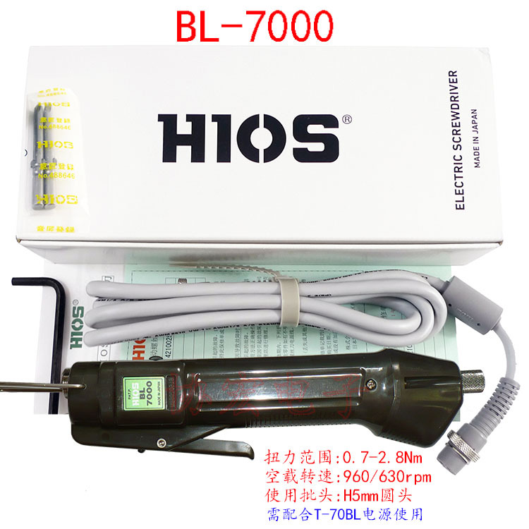 日本产无刷电批HIOS BL-7000HEX(5MM/)英制六解电动螺丝刀