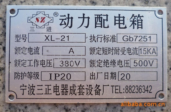 设备标牌 金属标签 苍南铭牌 铝牌