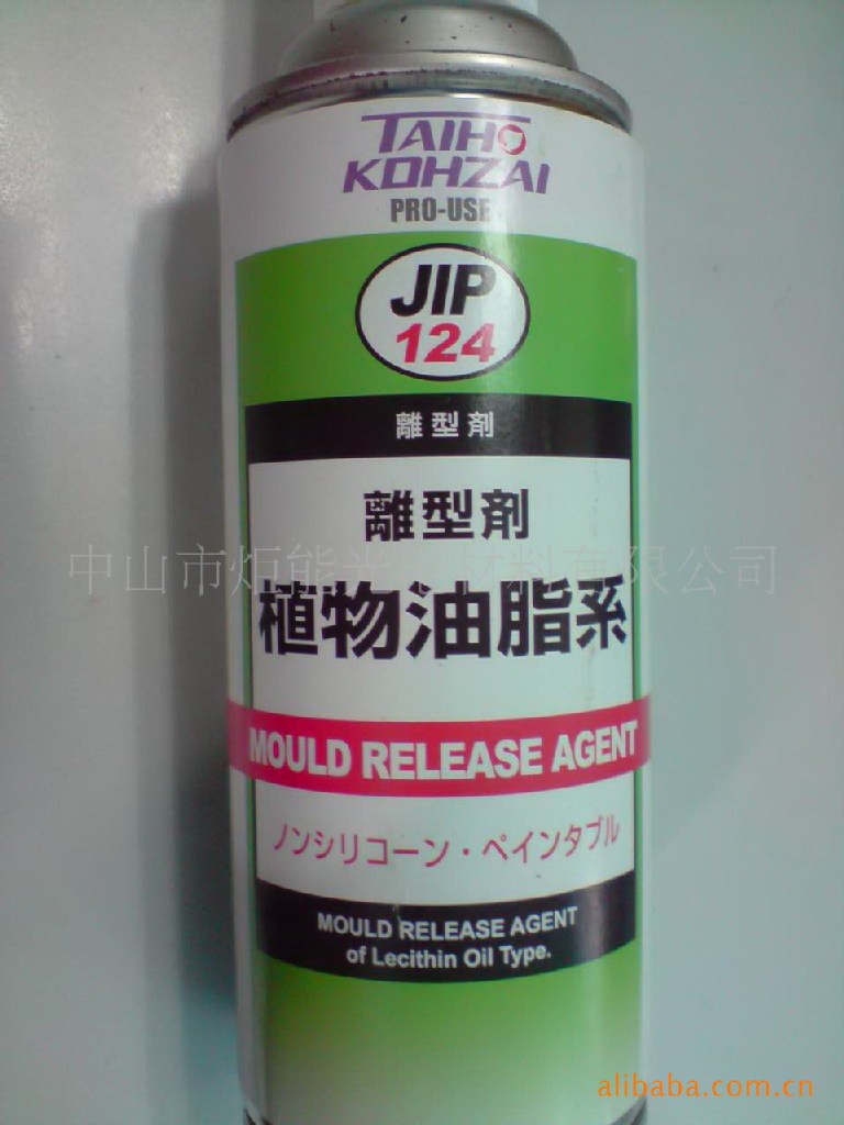 TAIHO KOHZAI 离型剂
