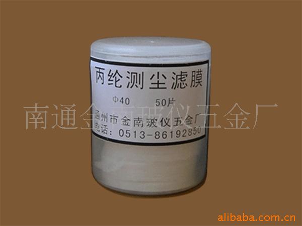 丙纶测尘滤膜25/37/40/75-50S