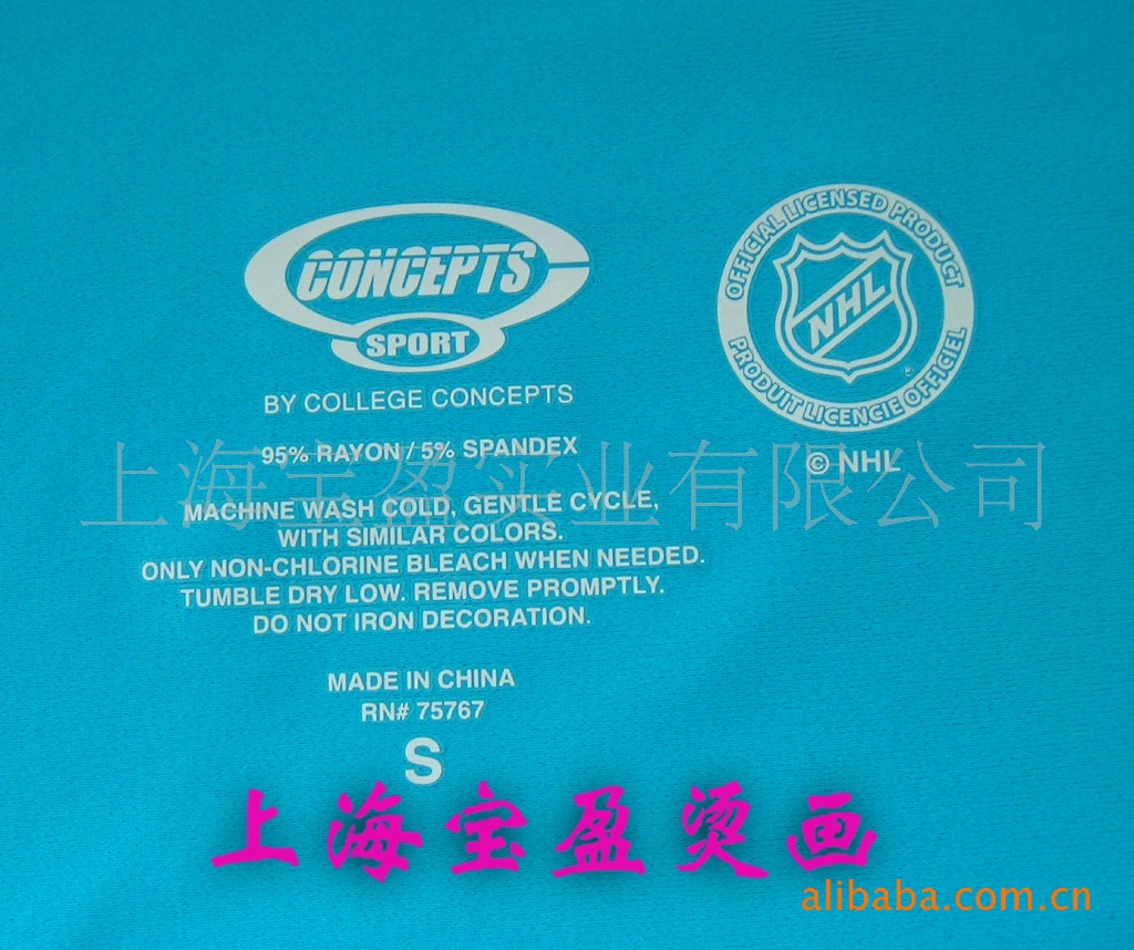 上海老廠優惠供應水洗標 織麥 燙標 內衣標 熱轉印標
