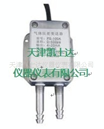 供应气体差压传感器/风压传感器/差压变送器K022风压变送器厂家
