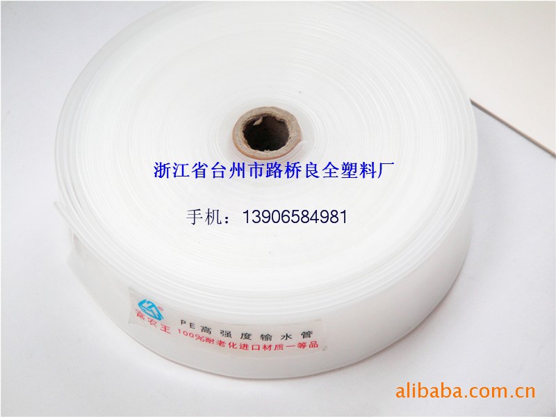 农用白水带白龙带PE管高强度耐老化输水管1寸--8寸水带