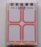 201自粘性标签纸 不干胶标签贴 标签 票贴