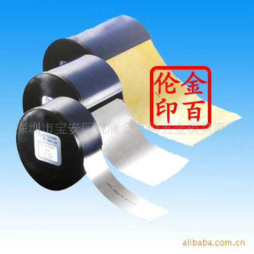 西德间隙片 矽钢片德国精密间隙片