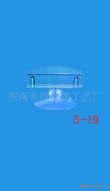 【厂家直销】吸盘夹/POP爆炸贴夹子/展示用品夹/广告夹/双头夹子