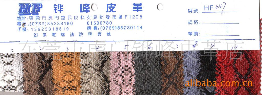 热销供应 环保人造革  蛇纹PU人造革 HF447