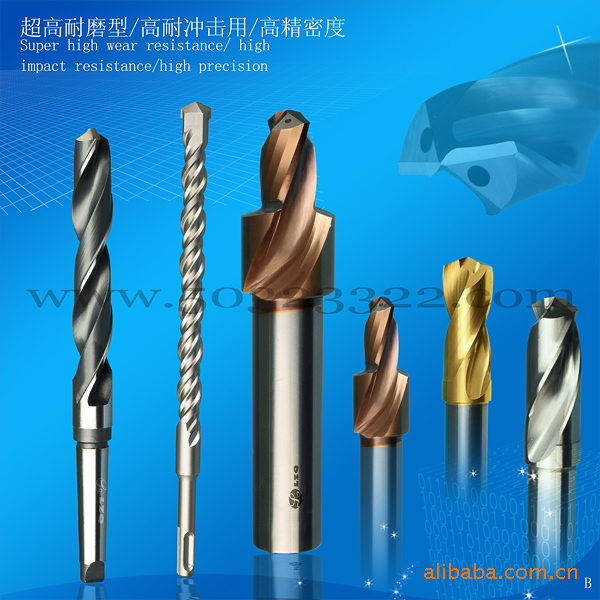 钻头厂    刀具厂