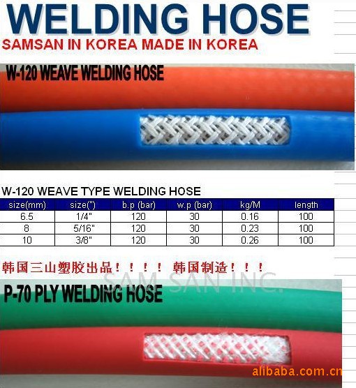 韩国三山SAM氧气乙炔管空气管风炮管汽保空压机气管
