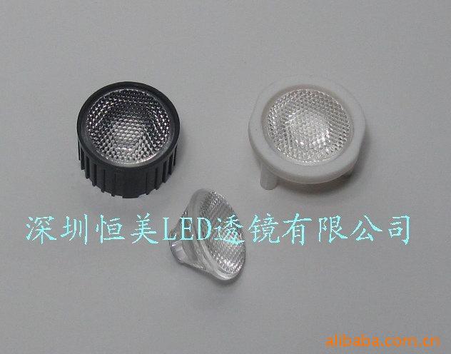 LED透镜，RGB混光透镜（25°，38°,45°,60°