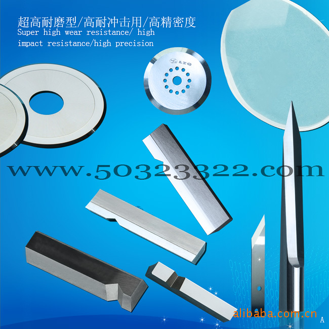 T.C.I 光学产品, 钨钢切刀