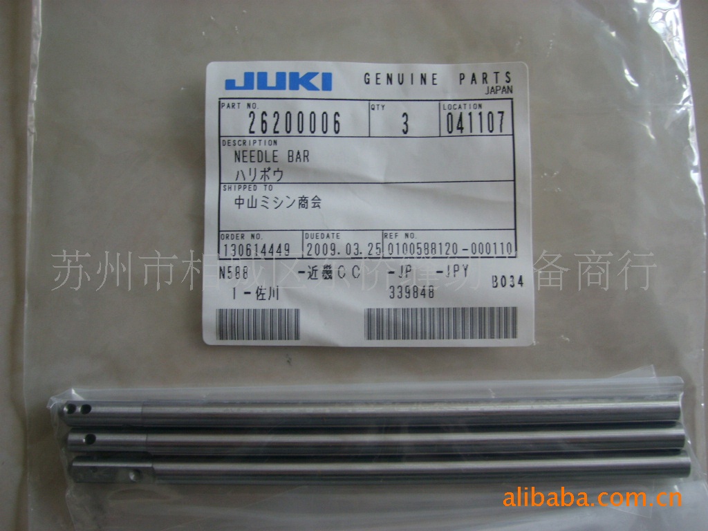 重机LK-1850 原厂配件 JUKI套结机针杆