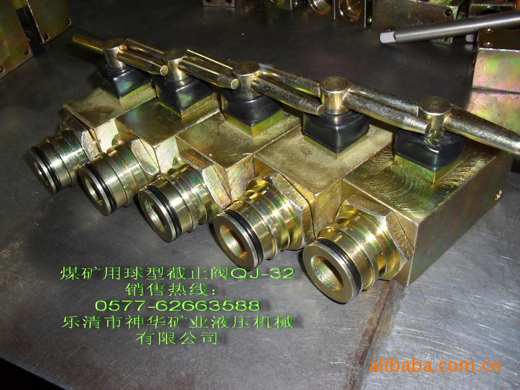 【厂家供应批发】矿用液压支架用阀QJ-32球形截止阀