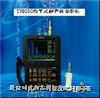 TVD350数字式超声波探伤仪手持式超声波探伤仪TVD350超声波探伤仪|ms