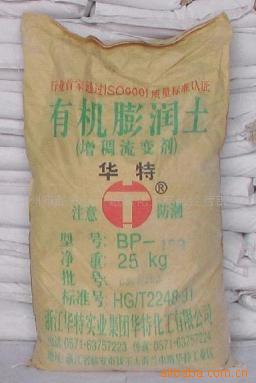 有机膨润土