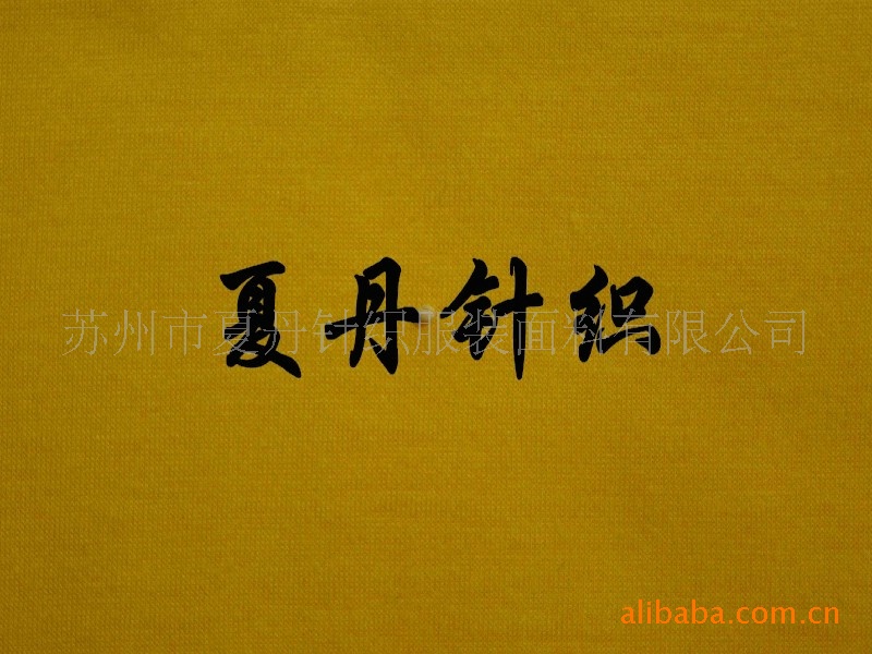 供应·竹纤维汗布(图)，竹原纤维，竹炭纤维，平纹，单面