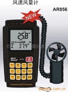 供应数字式风速风量计/风速仪/风量仪价格