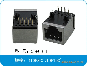 56PCB-1 10P8C 10P10C 水晶头母座 PCB插座 通信接插件 带屏蔽