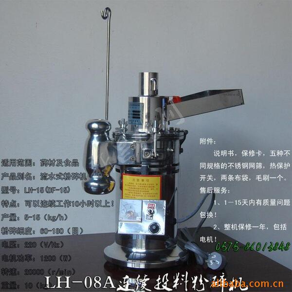 Medical Chinese herbal medicine crushing unit small stainless steel…