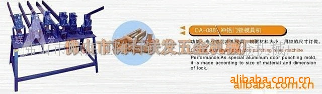 供应手动台装铝伸缩闸模具(图)、手动冲模、台装冲模