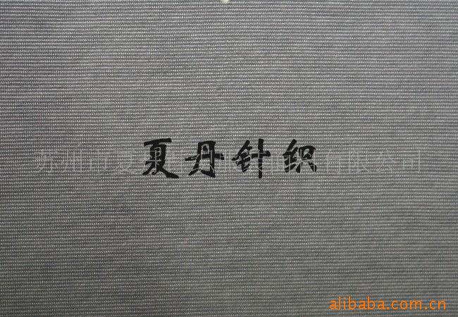 供应·股线棉丝光彩条汗布(图)