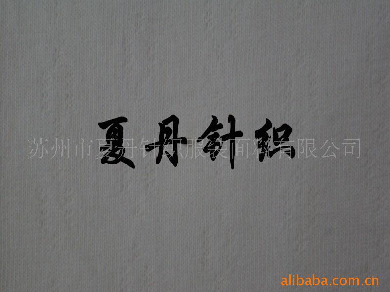 供应·棉提花布(图)，精梳棉，长绒棉，PIMA棉