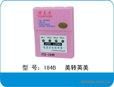 汕头迅达生产电话分机保密器 直销电话保密器 分机保密器 源太尔
