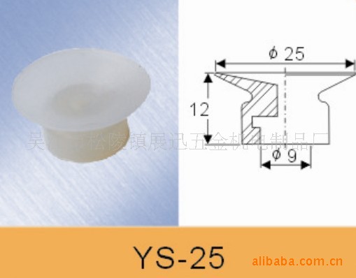 机械手真空吸盘吸嘴YS-25 有信硅胶吸盘 吸头