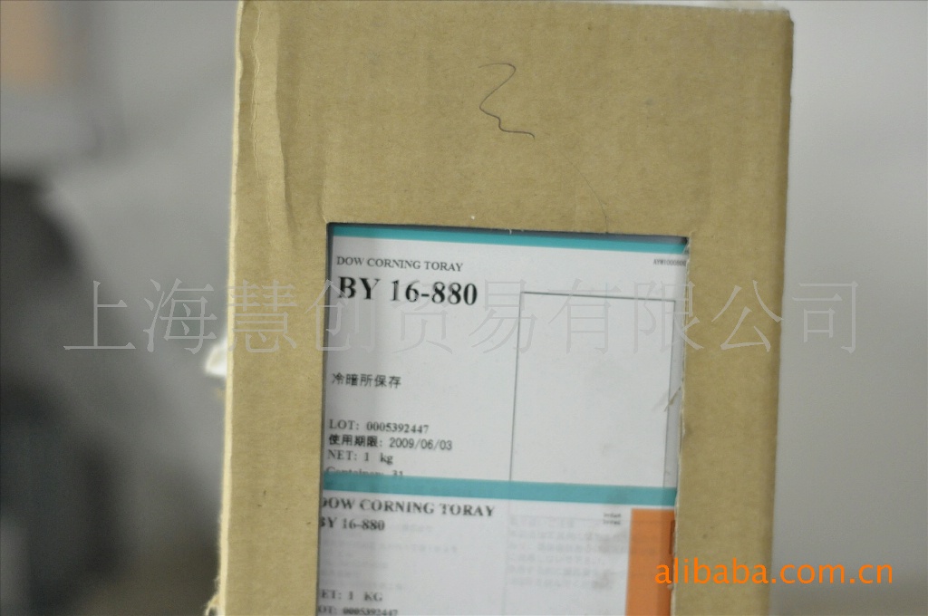 道康宁BY16-880有机硅改性的羧酸中间体