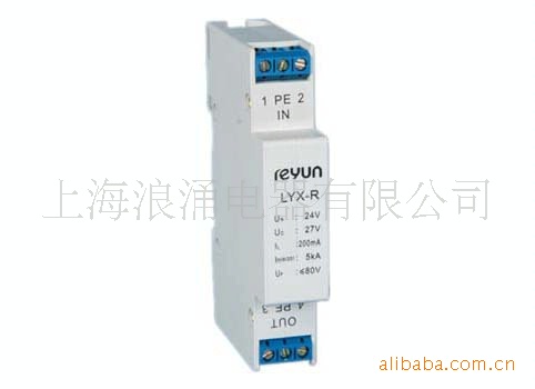 厂家直销LYX-R24直流信号电涌,浪涌保护器
