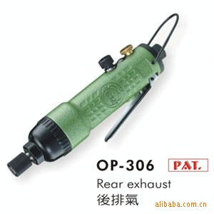 供应宏斌OP-306/OP-306F风动螺丝起子