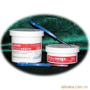 供应回天HT114铜质修补剂