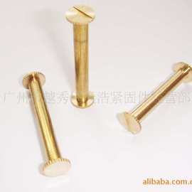 M5系列铜账本螺丝,铜子母螺丝,带齿公母螺丝,组装螺丝,账钉钉