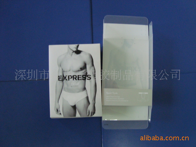 供应衬衫包装盒,内衣盒,内裤盒,塑包装盒子料