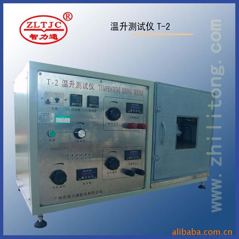 批发供应  插头温升试验仪 GB2099温升试验 温升试验仪厂家