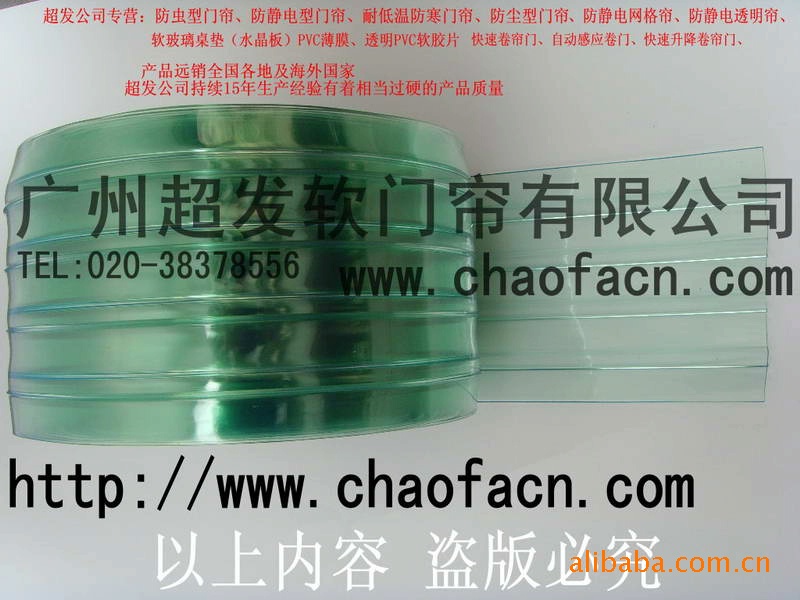 防静电透明垂帘，PVC防静电塑胶门帘，防静电条形门帘