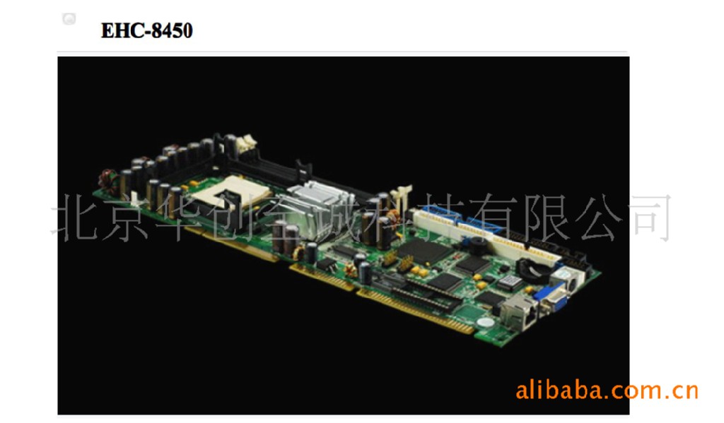 供应华创至诚EHC-8450  工控长卡主板