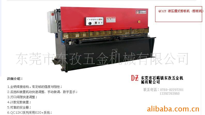 沃得精机QC12Y系列液压摆式剪板机全国包邮全国联保上门服务