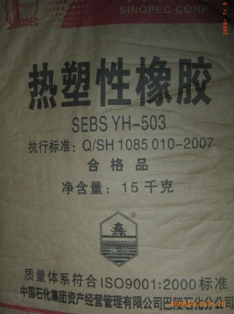 巴陵石化SBS188热塑性弹性体SBS188热塑性丁苯橡胶SBS188