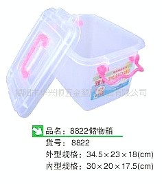 双羊8822储物箱供应周转箱工具箱整理箱储物箱8822