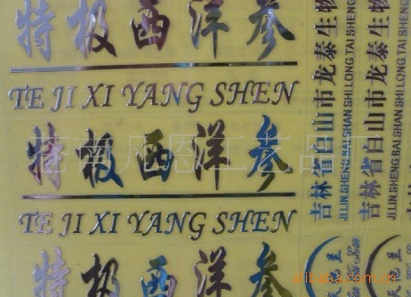 金属转移标贴 镀镍金属贴牌