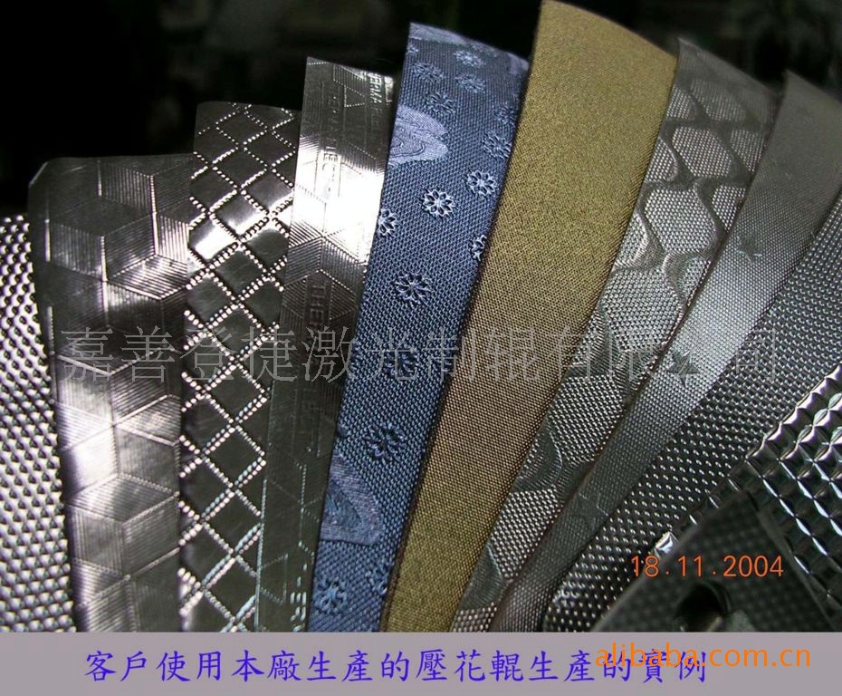 厂家压供应花辊,皮革压花辊PS板格压花辊